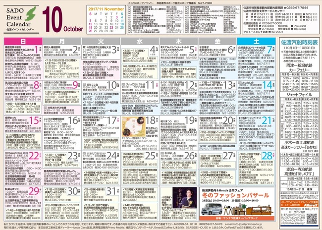 イベントカレンダー