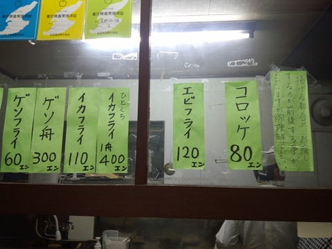 高野コロッケ店3