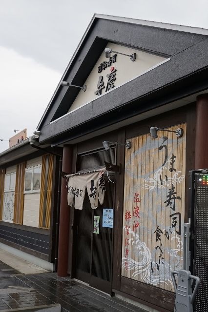 佐渡回転ずし弁慶