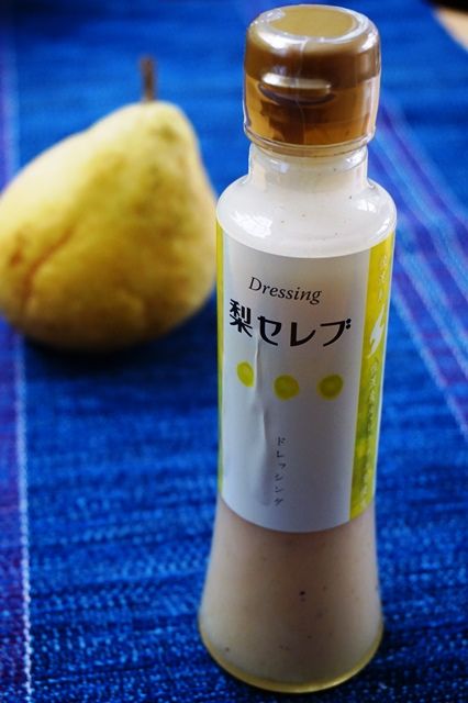 佐渡梨セレブドレッシング