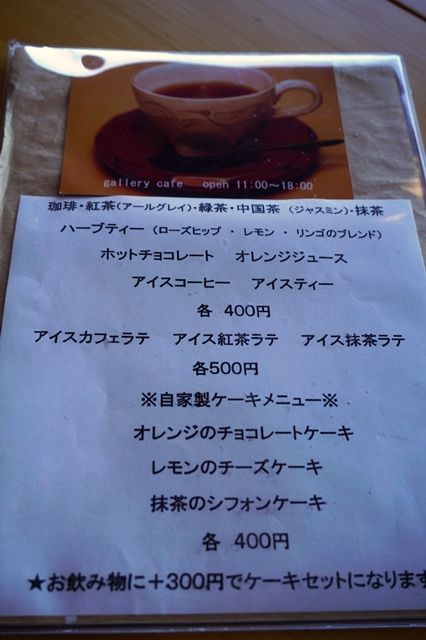 城南窯カフェ3