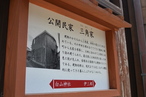 宿根木２