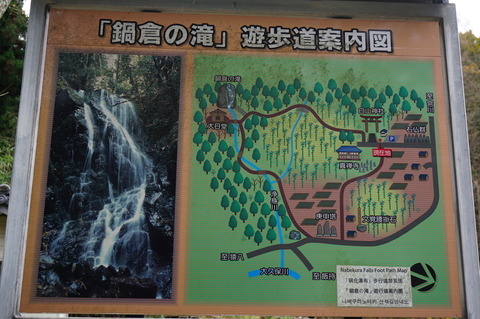鍋倉の滝MAP