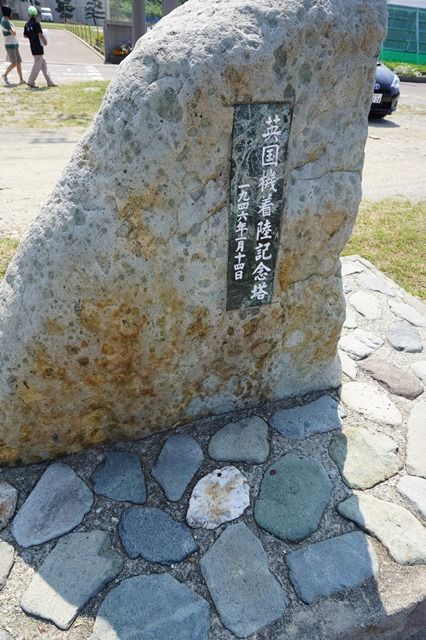ダコタ着陸記念塔