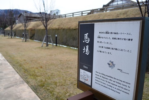 佐渡奉行所馬場