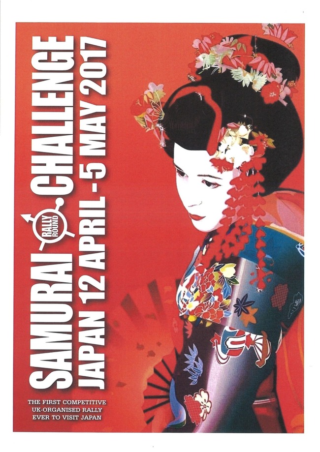0412SAMURAI_CHALLENGE_1-min
