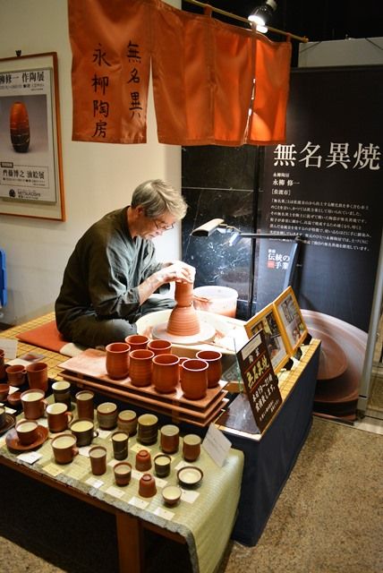 ホテル大佐渡ロビーイベント無名異焼永柳工房