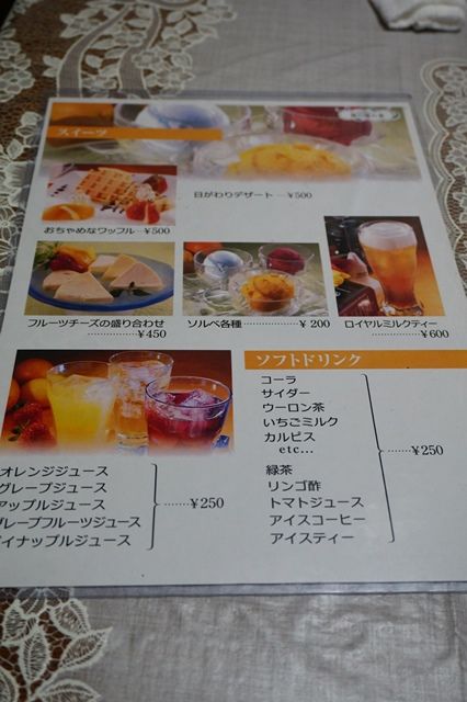 龍の隠れ家2