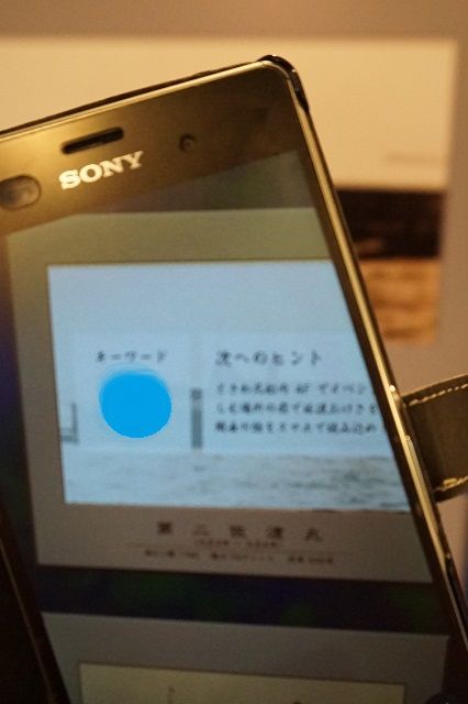 佐渡汽船船内ゲームAR4