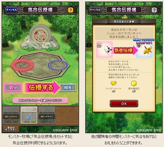 新機能 気合伝授 追加など 冒険者のおでかけ超便利ツール のバージョンアップ情報が更新されてました 17年4月26日 水 公開予定 さっちゃんねる Dqx