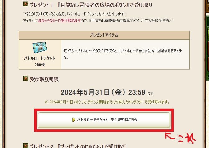 ドラクエ10 プレゼントチケット５枚 超元気２０　アイテムコード