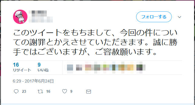 花札パクり問題 切り絵師のユーザーさんが謝罪し 今後一切ツイート及び切り絵の公開を控えるとのこと さっちゃんねる Dqx