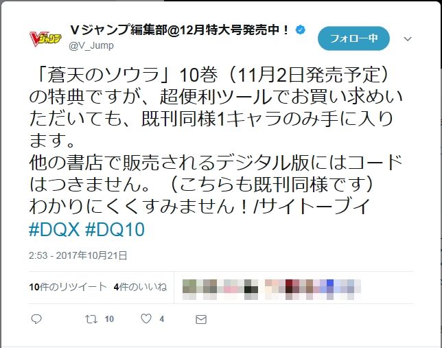 朗報 しぐさ書 幸せのおどりが付いてくるソウラ10巻 便利ツールで買ってもアイテムコードが付いてくるそうです さっちゃんねる Dqx 朗報 しぐさ書 幸せのおどりが付いてくるソウラ10巻 便利ツールで買ってもアイテムコードが付いてくるそうです さっちゃんねる Dqx