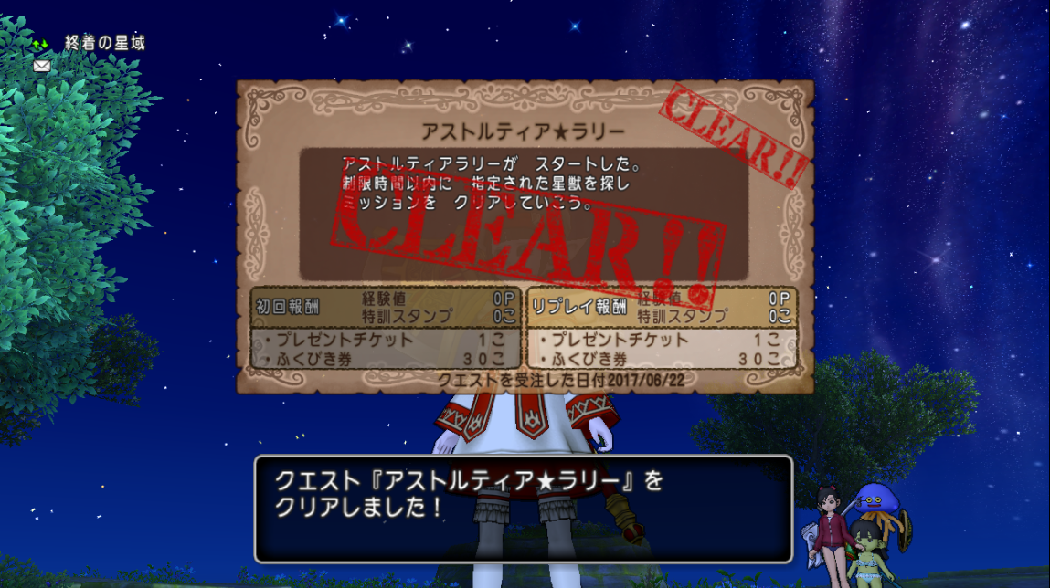 アストルティア ラリー 2nd Season に参加してきました 開催3回目6月22日19 00の部 さっちゃんねる Dqx アストルティア ラリー 2nd Season に参加してきました 開催3回目6月22日19 00の部 さっちゃんねる Dqx