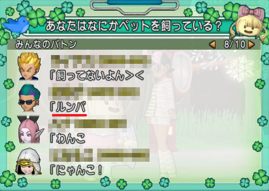 バトンちゃんがお礼の ご近所なかよしボックス を持ってきました 果たしてレンダーヒルズ招待券は 年9月7日分 さっちゃんねる Dqx