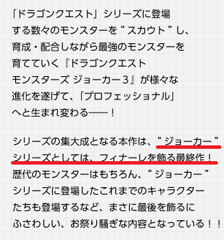 dqmj3p20161031b
