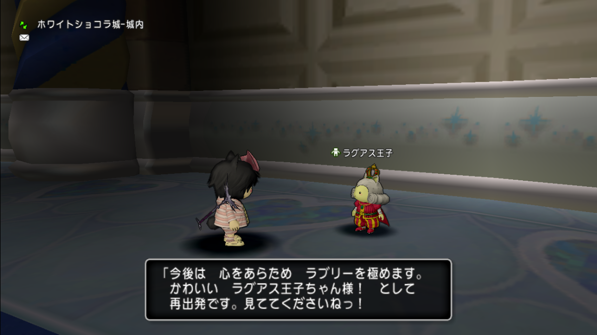 悲報 ラグアス王子 プクリポの分際で間違っていた さっちゃんねる Dqx