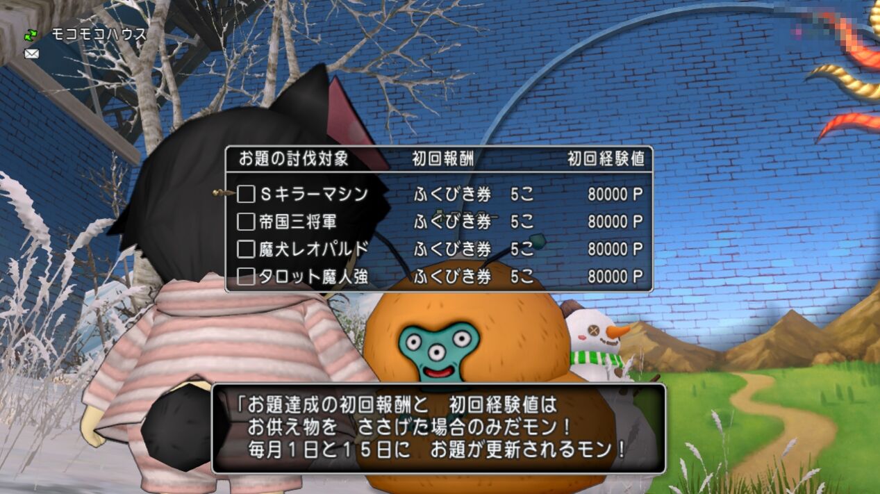 黄昏の奏戦記 ～シアトリカル  クロニクル～」の報酬更新「レンドアの奇術師」「さまよえるエテーネ人」＆ロスターのお題更新（2025年12月15日～2025年12月31日） :  さっちゃんねる DQX