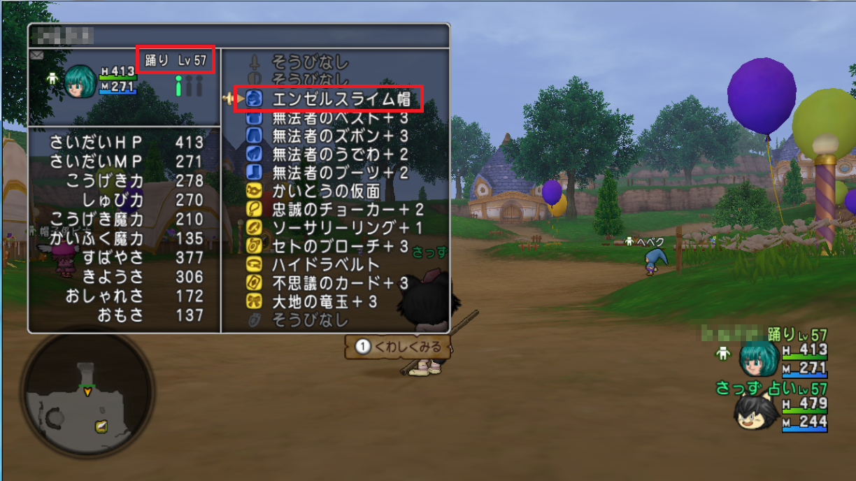Ver3 3後期より 踊り子もエンゼルスライム帽が装備できるようになってますよ さっちゃんねる Dqx Ver3 3後期より 踊り子もエンゼルスライム帽が装備できるようになってますよ さっちゃんねる Dqx