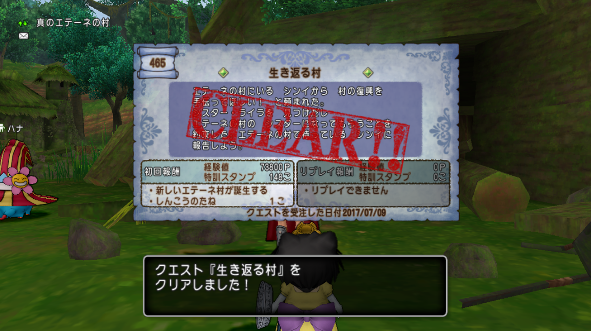 クエストno 465 生き返る村 を攻略 さっちゃんねる Dqx クエストno 465 生き返る村 を攻略 さっちゃんねる Dqx