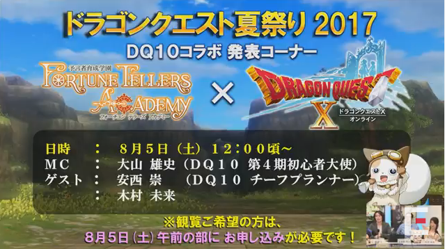フジゲル 藤澤仁 が ドラゴンクエスト夏祭り17 に出演しない理由www 予言者育成学園 Fortune Tellers Academy 放送室 10より さっちゃんねる Dqx フジゲル 藤澤仁 が ドラゴンクエスト夏祭り17 に出演しない理由www 予言者育成学園 Fortune Tellers Academy 放送室 10より さっちゃんねる Dqx