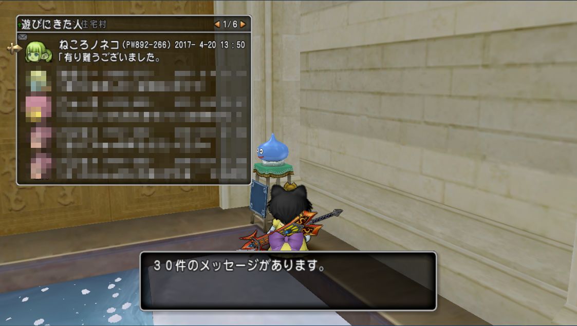 とんらる先生 ねころノネコ が僕の家のスラチャにメッセージを書いていたｗｗｗ さっちゃんねる Dqx