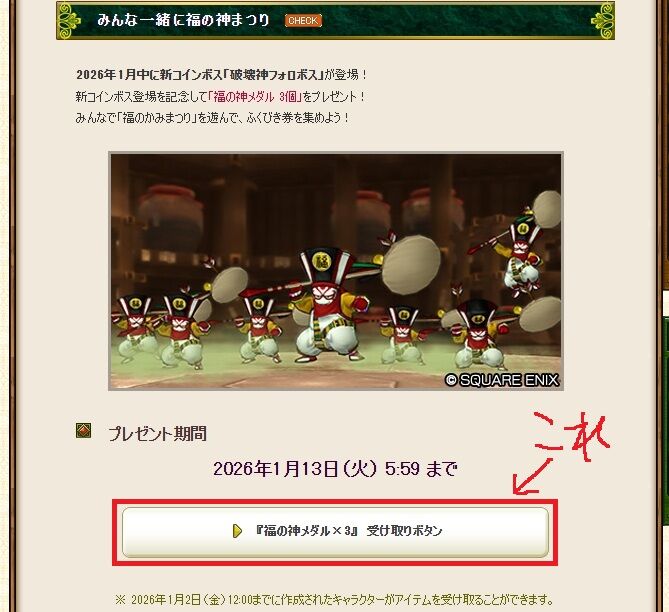 今日は「Xの日（テンの日）」ですよ～！（2026年1月10日（土