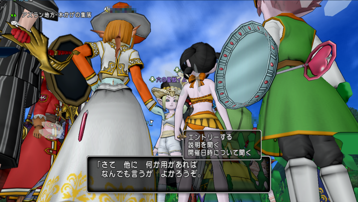 エルおじが アストルティア ラリー に参加しました In 木かげの集落 さっちゃんねる Dqx エルおじが アストルティア ラリー に参加しました In 木かげの集落 さっちゃんねる Dqx