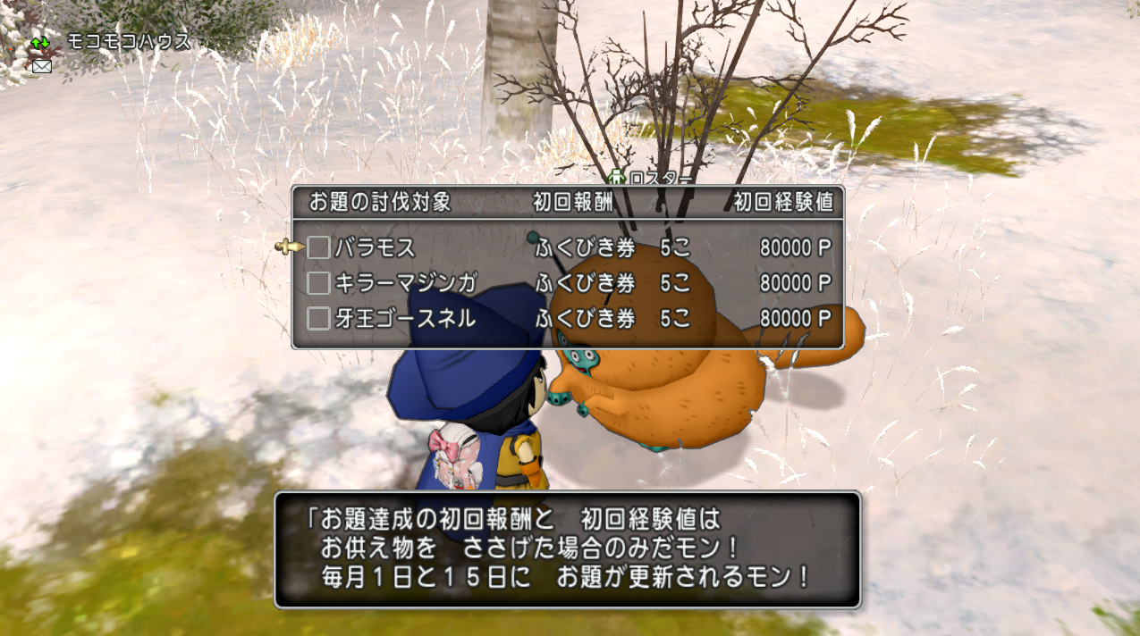 黄昏の奏戦記 シアトリカル クロニクル の報酬更新 ガタラの財宝 ロスターのお題更新 21年2月1日 21年2月14日 さっちゃんねる Dqx