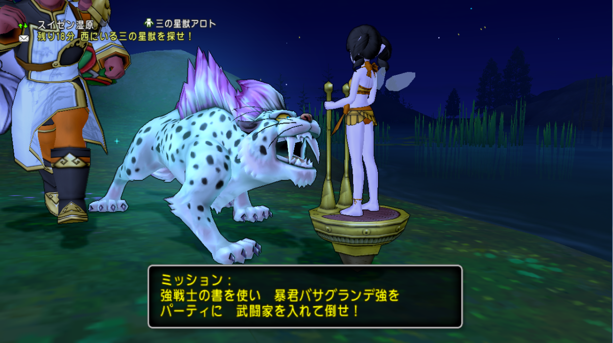 エルおじが アストルティア ラリー に参加しました In 木かげの集落 さっちゃんねる Dqx