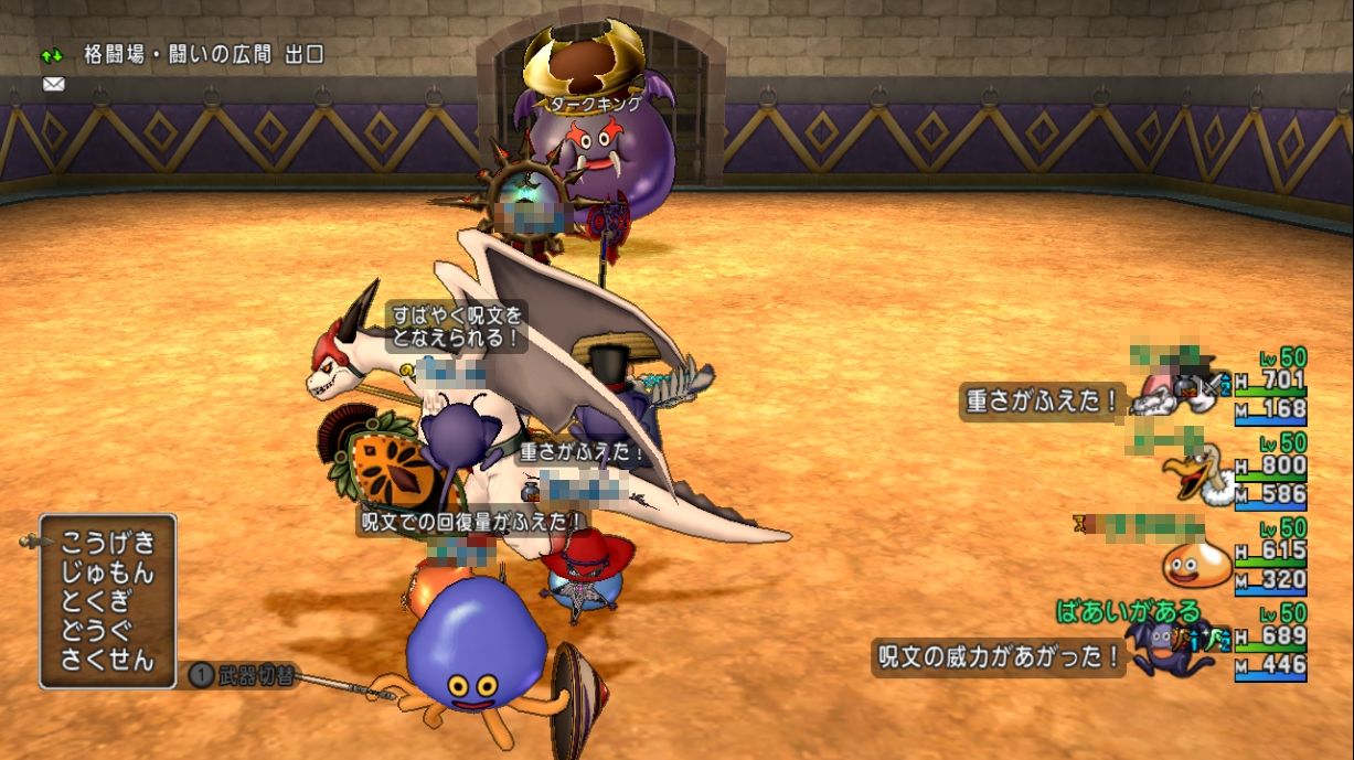 モンスターバトルロード 仲間モンスターパーティ同盟バトル 第2戦 ダークキングi 攻略 さっちゃんねる Dqx