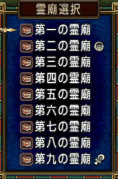 今週の達人クエストのお題 ピラミッドのブローチ アンク確定霊廟 年11月15日 年11月21日 さっちゃんねる Dqx
