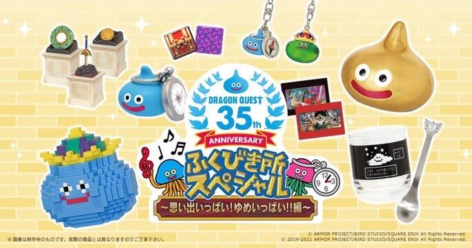 ドラクエ　ふくびき所スペシャル　ランチョンマット　7種セット 楽天市場】【新品】ドラゴンクエスト ふくびき所スペシャル