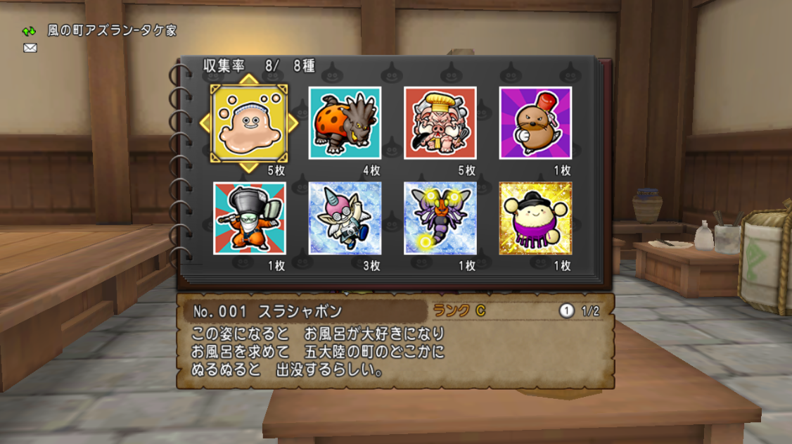 モンスターシール 全8種コンプリート モンスターシール を8種類集めたらもらえる報酬 さっちゃんねる Dqx モンスターシール 全8種コンプリート モンスターシール を8種類集めたらもらえる報酬 さっちゃんねる Dqx