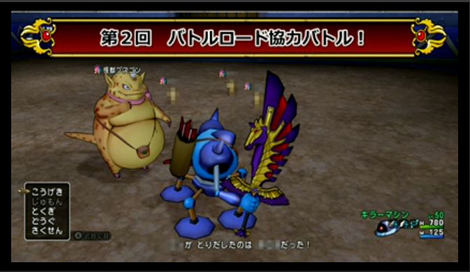 Dqx Tv Ver 3 第5回で紹介された第2回 モンスターバトルロード 仲間モンスター協力バトルチャレンジ を紹介 さっちゃんねる Dqx Dqx Tv Ver 3 第5回で紹介された第2回 モンスターバトルロード 仲間モンスター協力バトルチャレンジ を紹介 さっちゃんねる Dqx