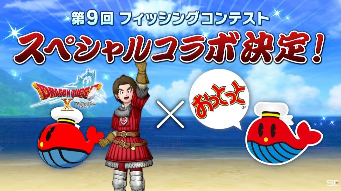 おっとっと、そしてバージョン8発表！「超DQXTV #54 公開生放送 in