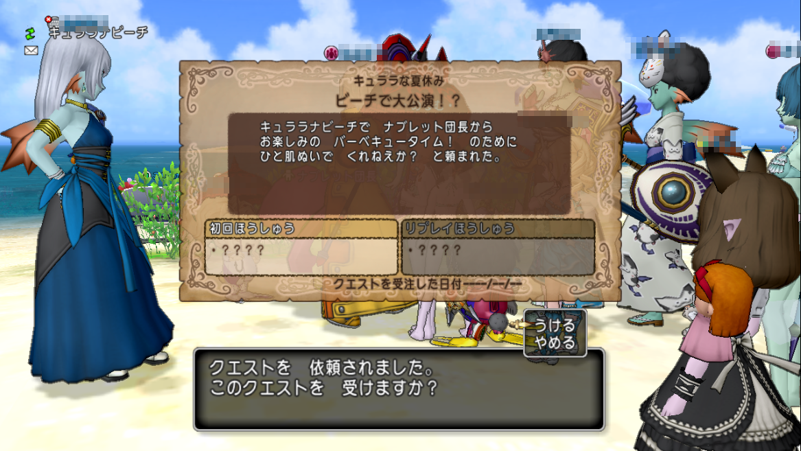 エルおじが海イベント キュララな夏休み 今年も海は大騒ぎ を攻略 ｗ ビーチで大公演 夏宵メモワール さっちゃんねる Dqx