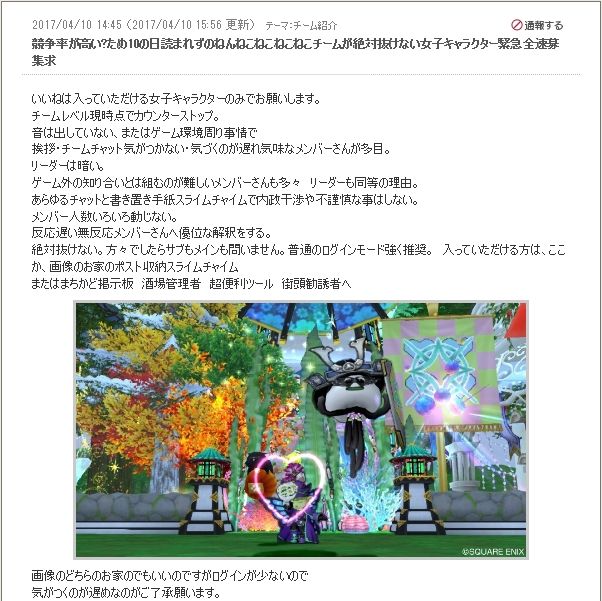 悲報 とんらる先生 ドラキーマにチーム紹介記事読まれずwww冒険日誌で怒りの緊急全速募集求 さっちゃんねる Dqx 悲報 とんらる先生 ドラキーマにチーム紹介記事読まれずwww冒険日誌で怒りの緊急全速募集求 さっちゃんねる Dqx