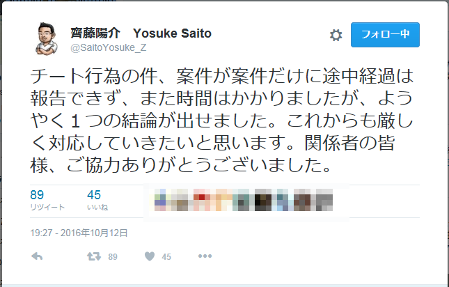 チート行為の件について 続報が更新されてました チート行為に関わったユーザー5名を 警視庁が被疑者として書類送致 さっちゃんねる Dqx