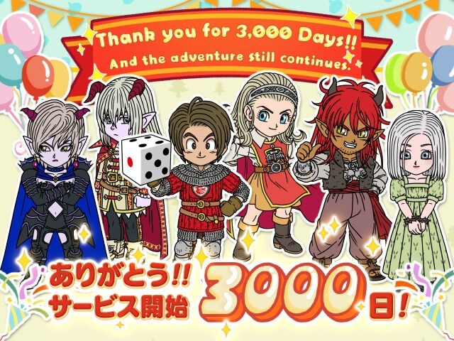 祝 ドラクエ10がサービス開始して本日年10月18日 日 で3000日目を迎えました それを記念した 仮装メイク道具60個セット の販売も開始されています さっちゃんねる Dqx 祝 ドラクエ10がサービス開始して本日年10月18日 日 で3000日目を迎えました それを記念した 仮装メイク道具60個セット の販売も開始されています さっちゃんねる Dqx