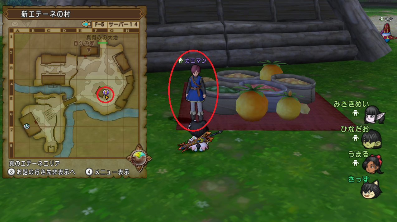 クエストno 484 約束の始まり を攻略 約束の旅人 シリーズ さっちゃんねる Dqx