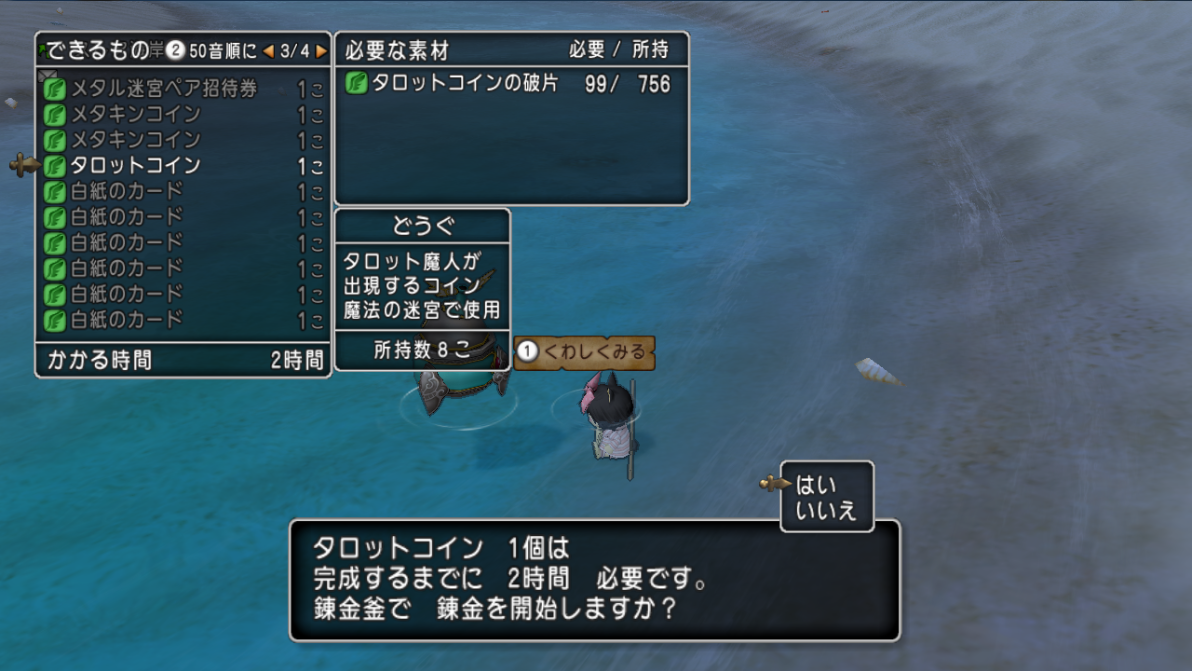 占い師 アルカナ占いでタロットコインの破片を手に入れよう さっちゃんねる Dqx 占い師 アルカナ占いでタロットコインの破片を手に入れよう さっちゃんねる Dqx
