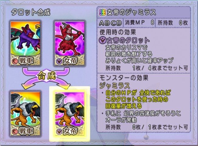 バージョン3 5中期で追加された新タロットまとめ 四諸侯 レジェンドホース さっちゃんねる Dqx バージョン3 5中期で追加された新タロットまとめ 四諸侯 レジェンドホース さっちゃんねる Dqx