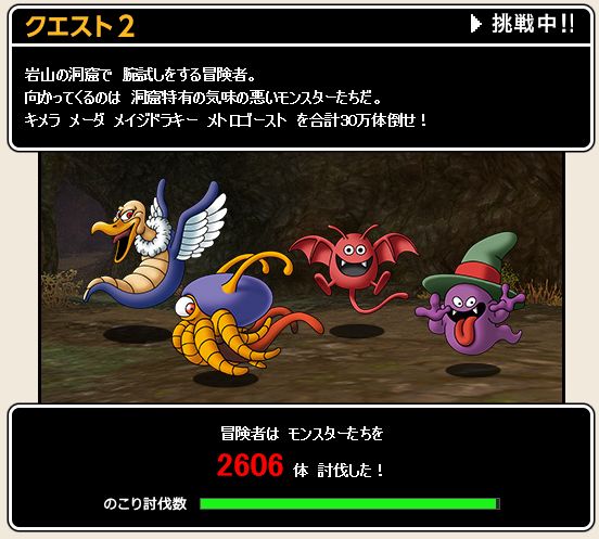 アレフガルド大討伐 クエスト1早くもクリア クエスト2のお題が発表されてます さっちゃんねる Dqx