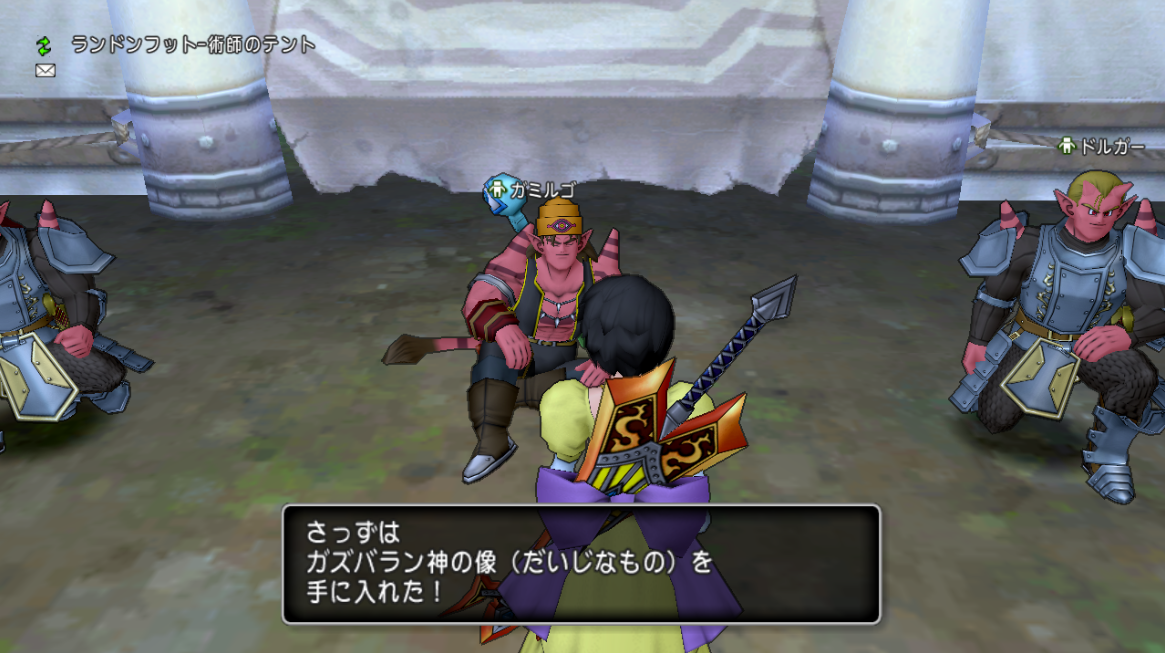 クエストno 445 四術師ガミルゴの祈り を攻略 町や住宅村でスキル振り直しが出来るようになるクエストです さっちゃんねる Dqx