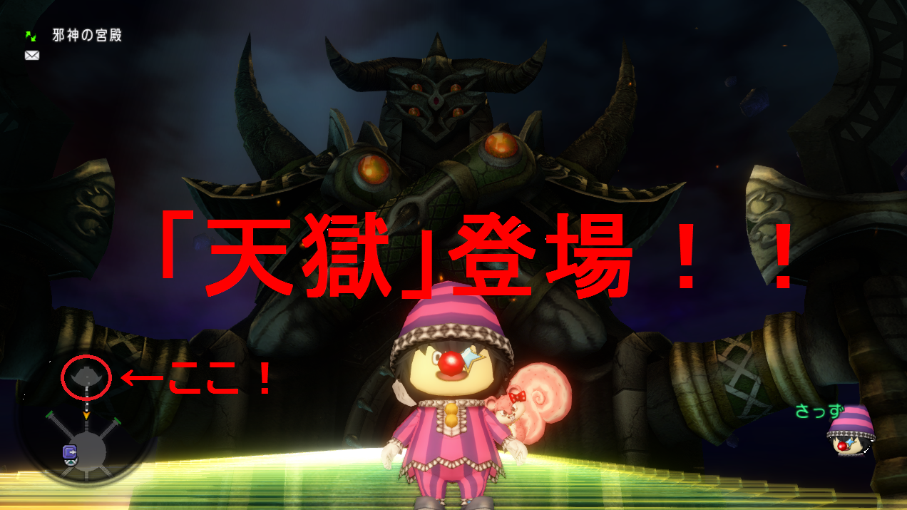 邪神の宮殿に 天獄 が登場 参加条件 報酬をチェックしておこう さっちゃんねる Dqx