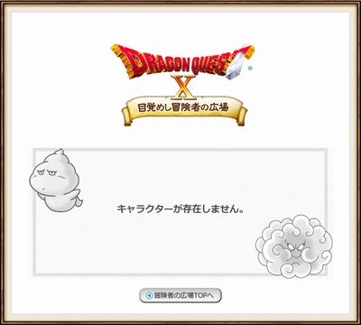 誤爆で炎上したクリーブ氏がキャラデリ 事件の真実を語る者が現れる さっちゃんねる Dqx