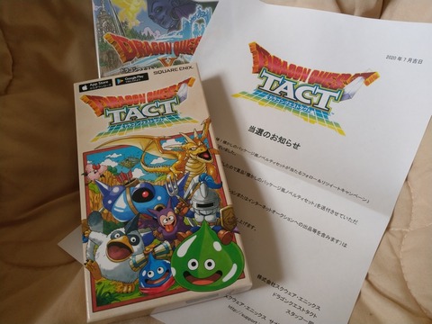 ドラゴンクエストタクト」が本日7月16日（木）より正式サービス開始
