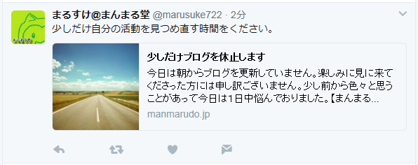 速報 まるすけ ブログ休止へ さっちゃんねる Dqx