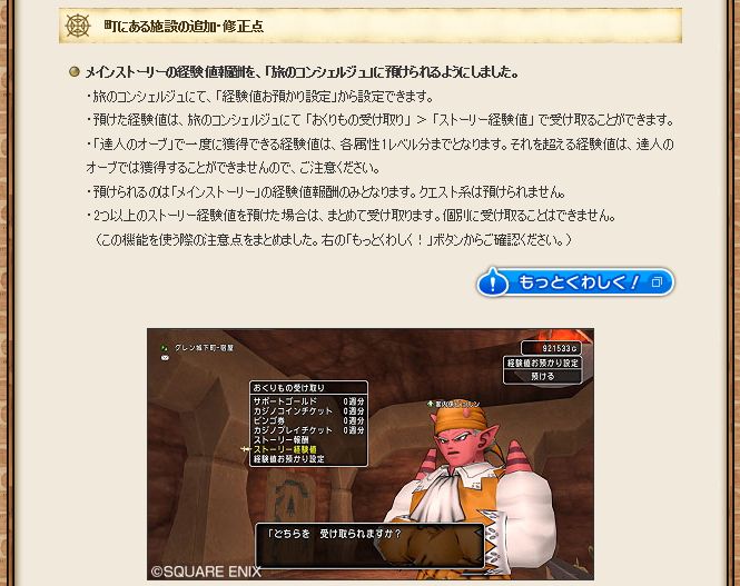預かってもらっていた経験値を受け取ってみた さっちゃんねる Dqx 預かってもらっていた経験値を受け取ってみた さっちゃんねる Dqx
